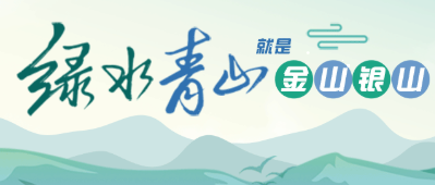 五部門聯合發布，農村生活污水垃圾、黑臭水體治理等行動方案